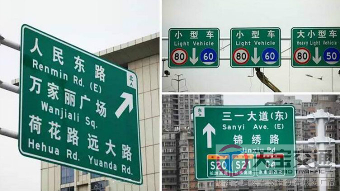 淮南高速反光标牌生产厂家|高速公路标志牌加工厂家 